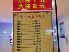 -有间鸭店(张之洞路店)