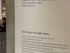 -新华文创·光的空间