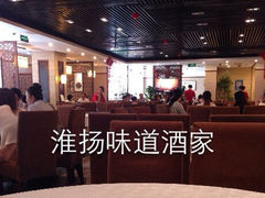 iphone_upload_pic-淮扬韵.淮扬味道