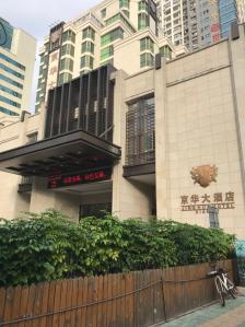 金地利酒店(厦门京华大厦店)-"设施很新,硬软件都很好,干净整洁,服务