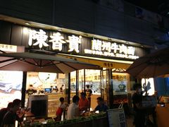 -证大大拇指广场(芳甸路店)