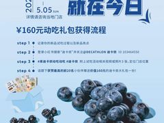 -迪卡侬(香炉礁店)