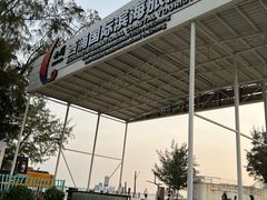 -西涌国际滨海旅游区