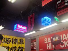 -蓉三少冒烤鸭·四川小吃集(北京首店)