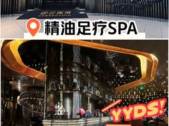 -足莲得·足道SPA(滨湖银泰店)
