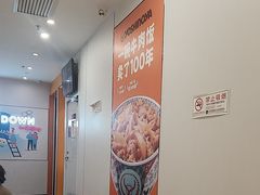 -吉野家(回龙观同成街店)