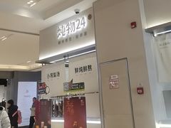 -炖物24章·顺时轻养茶(黄龙店)