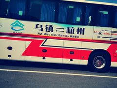 -乌镇西栅景区·1号停车场