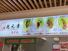 -赵元章肉骨烧(山塘街店)