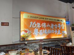 -猪腰一家·地道佛山菜(里水店)