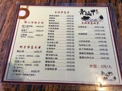 菜单-青城甲(青城山店)