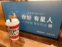 太妃榛果拿铁-星巴克(北京中关村南大街店)