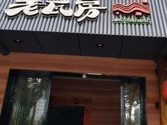 -老瓦房(六堰店)