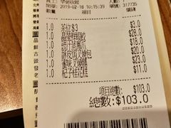 账单-添好运点心专门店(深水埗店)