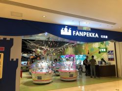 -幻贝家儿童乐园(苏州中心店)