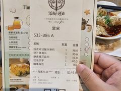 -添好运(中环IFC店)
