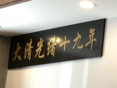 -金生隆(六铺炕店)