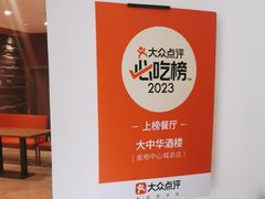-大中华酒楼·主席武昌鱼·武汉美食地标(江汉路步行街店)