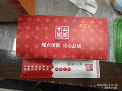 -山西会馆·晋菜·晋商宴·学堂记忆(许坦西街店)