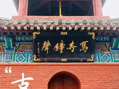 -洛阳白马寺