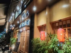 -赤稻·日式料理(禅城店)