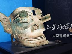 -三星堆博物馆