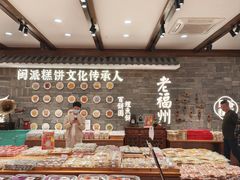 -百饼园(澳门路店)