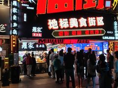 -庙街旅游·美食广场(五一广场店)