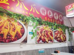 -重庆金爪爪干锅(龙头寺店)