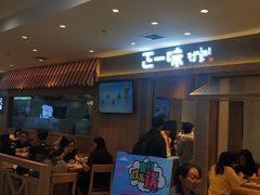 -正一味石锅拌饭(望京新世界店)
