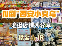 -西北轻工批发市场