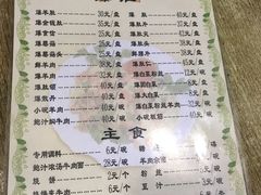 菜单-宋记爆肚(酒仙桥店)