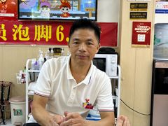 -郑远元·修脚·足道(华茂苑店)