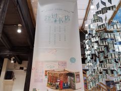 -猫的天空之城概念书店(杭州南宋御街店)