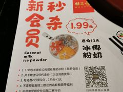 -蛙三泡椒牛蛙(万象城店)