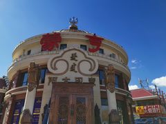 -蒙亨·手把肉·蒙古包文化主题餐厅(天恒广场店)