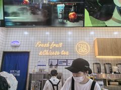 -茶百道(窦庄服务南区店)