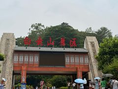 -白云山风景名胜区