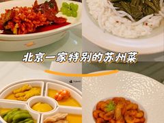 -松鹤楼·非遗·苏帮菜(融科店)