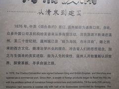 -温州博物馆