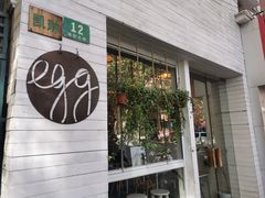门面-Egg•Allday Brunch(襄阳北路店)