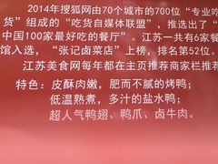 -张记卤菜店(三条巷店)