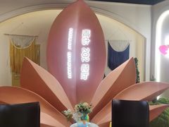 -青叶202都市餐厅(迪诺水镇店)