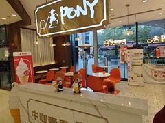-PONY博尼工房(高岛屋店)