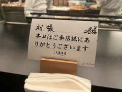 -鳥喜Toriki怀石烧鸟料理
