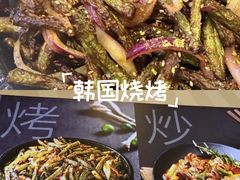 -味之朝·烤盘牛肉·松兰拌饭