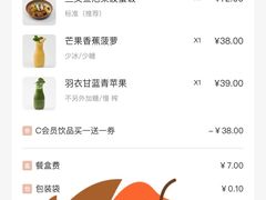 -gaga(深圳福田星河COCO Park店)