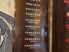 -磁州卤面·地标邯郸菜(97年创始店)