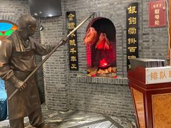 -全聚德(新街口店)
