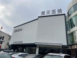 -大连美天医疗美容医院